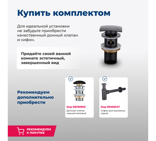 Раковина накладная Aquanet Smart-1-MB 42 черный матовый