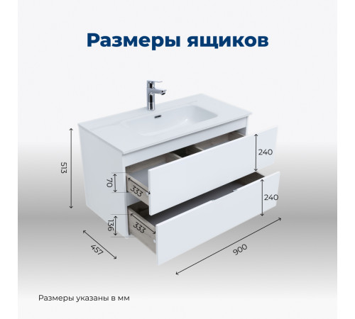 Тумба под раковину Aquanet Алвита New 90 2 ящика, белый матовый