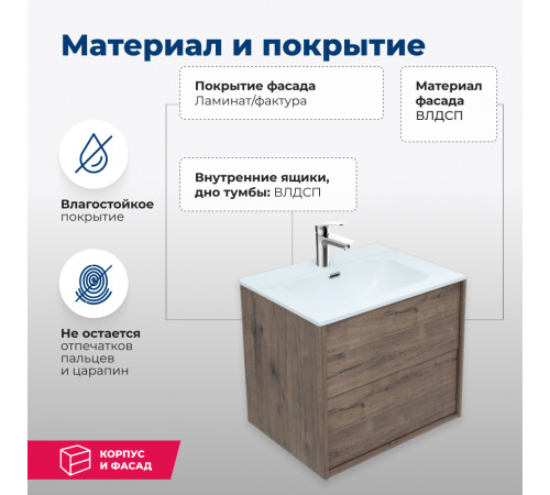 Тумба под раковину Aquanet Lino 60 (Flat) дуб веллингтон