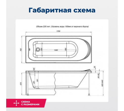Акриловая ванна Aquanet Nord NEW 170x70 (с каркасом)