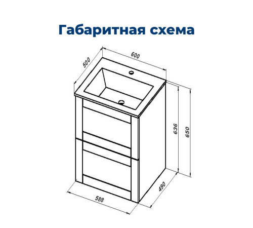 Тумба под раковину Aquanet Терра 60 маренго