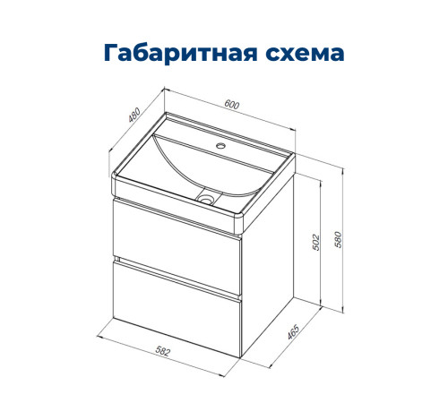 Тумба под раковину Aquanet Вега 60 (2 ящика)