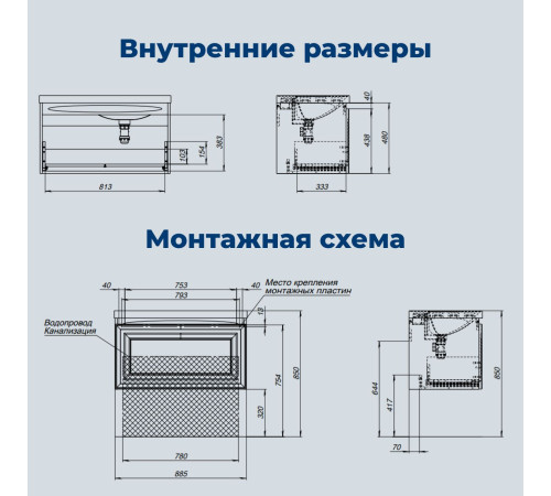 Тумба под раковину Aquanet Агата 90 белый сатин