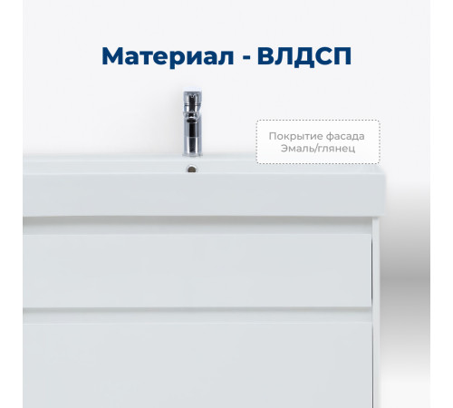 Тумба под раковину Aquanet Nova Lite 85 белый глянец, 2 ящика