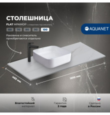 Столешница Aquanet Flat 100 мрамор, с отв. слева