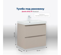 Тумба под раковину Aquanet Джейн (Flat) 70 бежевый