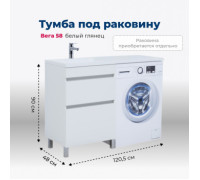 Тумба под раковину Aquanet Вега 58 белый глянец