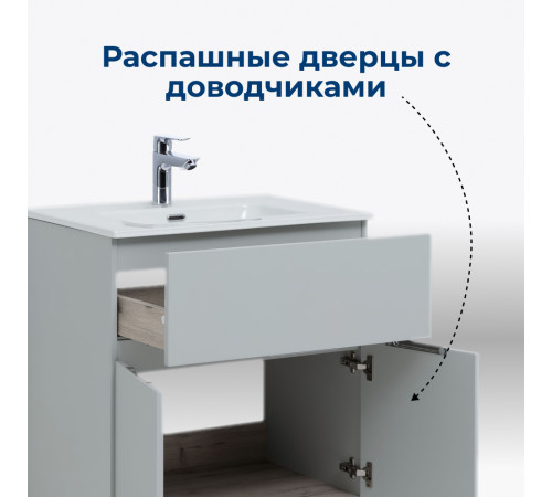 Тумба под раковину Aquanet Алвита New 70 1 ящик, 2 дверцы, серый