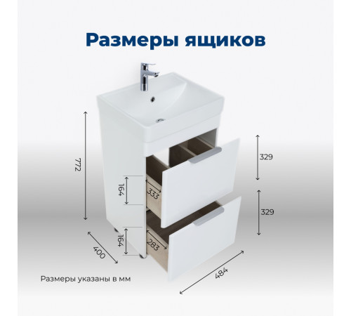 Тумба под раковину Aquanet Ирис new 50 белый глянец (2 ящика, ножки)
