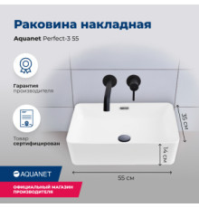 Раковина накладная Aquanet Perfect-3 55