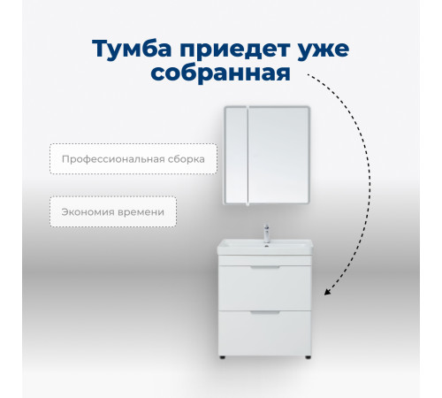 Тумба под раковину Aquanet Ирис New 70 белый глянец (2 ящика, ножки)