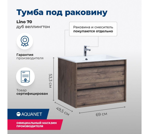 Тумба под раковину Aquanet Lino 70 Дуб Веллингтон
