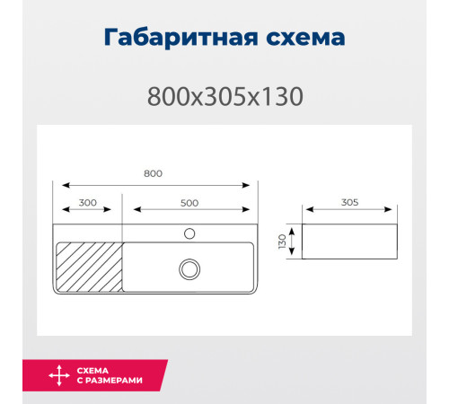 Раковина накладная Aquanet Comfort-5 80