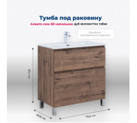 Тумба под раковину Aquanet Алвита New 80 напольная, дуб веллингтон табак
