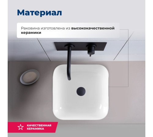 Раковина накладная Aquanet City-1