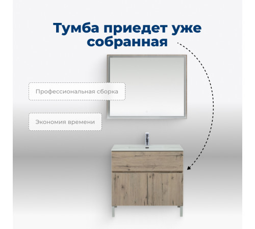 Тумба под раковину Aquanet Алвита New 80 1 ящик, 2 дверцы, дуб веллингтон белый