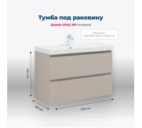 Тумба под раковину Aquanet Джейн (Flat) 100 бежевый