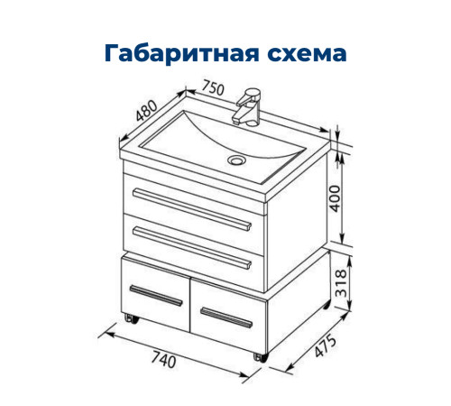 Тумба под раковину Aquanet Нота 75 белый
