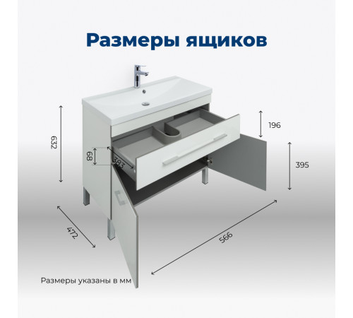 Тумба под раковину Aquanet Верона 60 белый (напольная 1 ящик 2 дверцы)