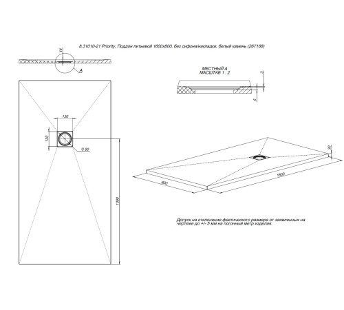 Душевой поддон Allen Brau Priority 160x80 8.31010-BGM синий матовый