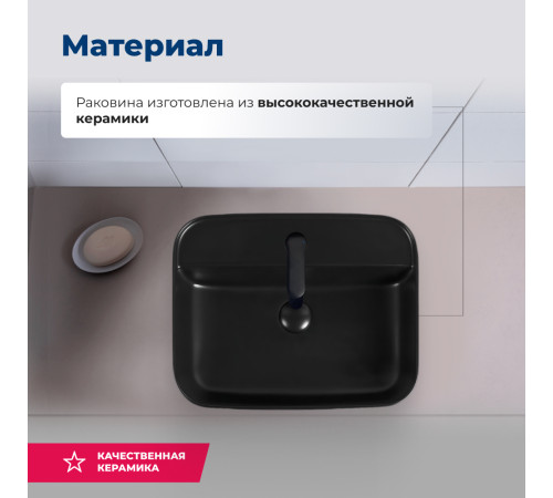 Раковина накладная Aquanet Soul-2-MB 50 черный матовый