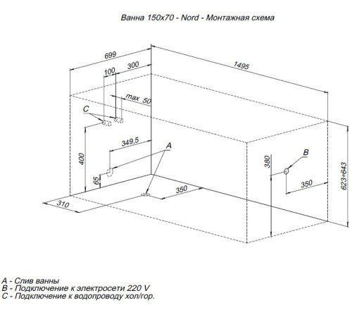 Акриловая ванна Aquanet Nord NEW 150x70 (с каркасом)