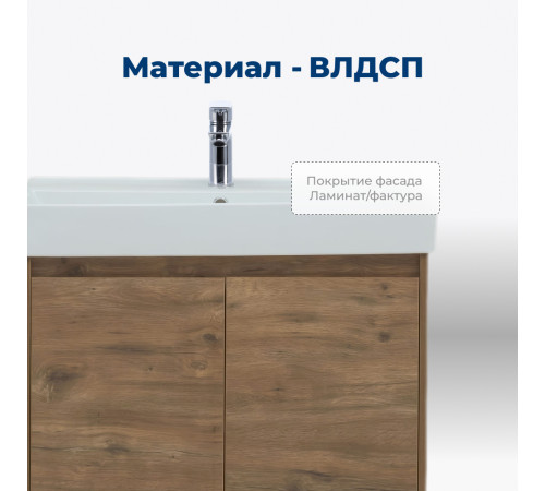 Тумба под раковину Aquanet Nova Lite 60 дуб рустикальный (2 дверцы)