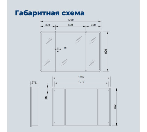 Зеркальный шкаф Aquanet Оптима 120 с LED подсветкой