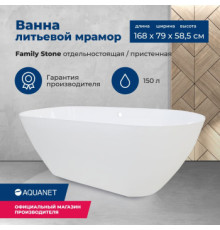 Ванна из искусственного мрамора Aquanet Family Stone 170х80
