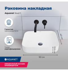 Раковина накладная Aquanet Soul-1