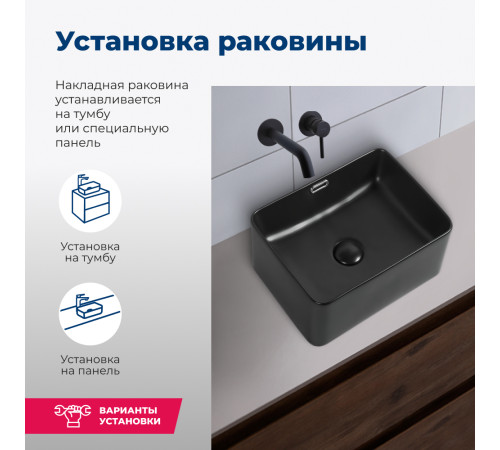 Раковина накладная Aquanet Perfect-1-MB 40,5 черный матовый