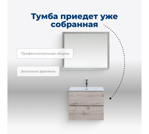 Тумба под раковину Aquanet Алвита New 60 2 ящика, дуб веллингтон белый