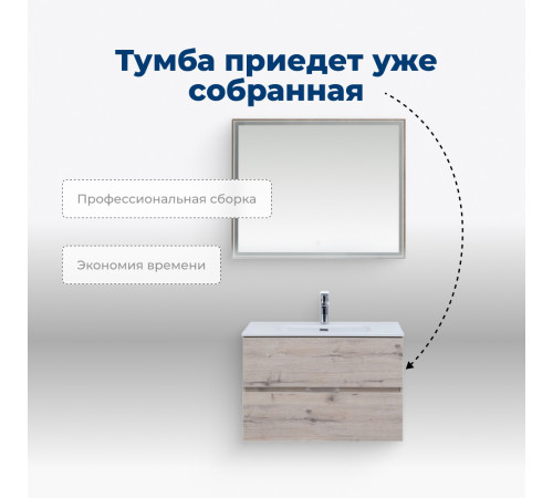 Тумба под раковину Aquanet Алвита New 80 2 ящика, дуб веллингтон белый