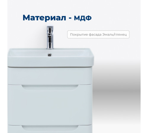 Тумба под раковину Aquanet София 50 белый глянец (2 ящика)