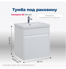 Тумба под раковину Aquanet Палермо 60 белый