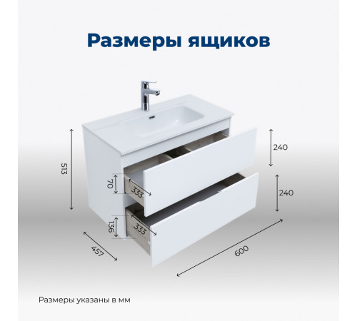 Тумба под раковину Aquanet Алвита New 60 2 ящика, белый матовый