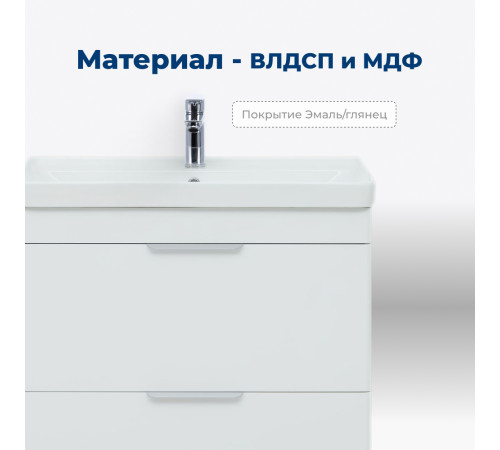 Тумба под раковину Aquanet Ирис New 70 белый глянец (2 ящика, ножки)