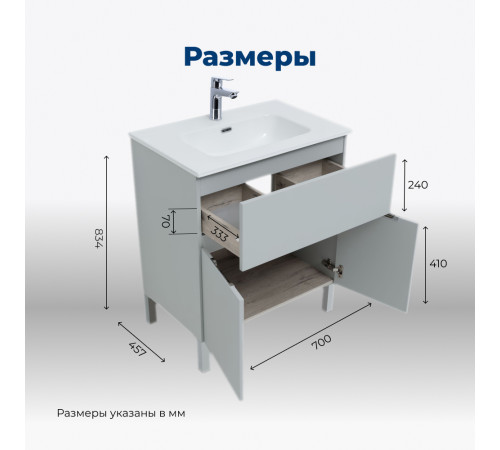 Тумба под раковину Aquanet Алвита New 70 1 ящик, 2 дверцы, серый