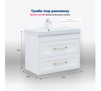 Тумба под раковину Aquanet Бостон new 80 белый сатин (ручки золото)