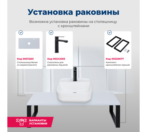 Раковина накладная Aquanet City-2