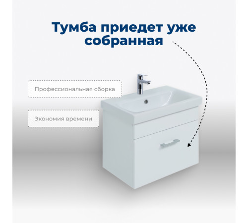 Тумба под раковину Aquanet Нота 50 (Moduo Slim) белый