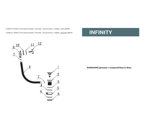 Слив-перелив для ванны Allen Brau Infinity 5.21028-00 хром