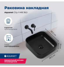 Раковина накладная Aquanet City-1-MB 38,5 черный