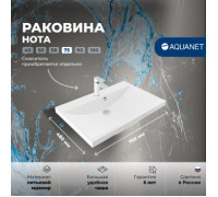 Раковина Aquanet Нота 75