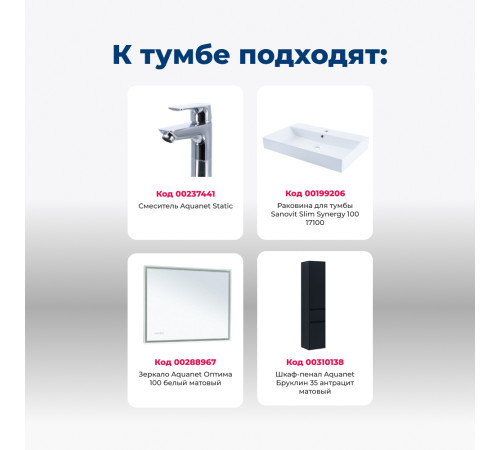 Тумба под раковину Aquanet Бруклин 100 антрацит матовый