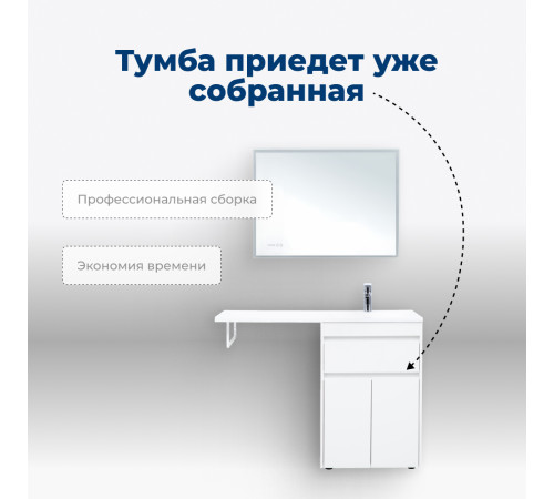 Тумба под раковину Aquanet Токио 58 белый (напольная, 1 ящик, 2 дверцы)