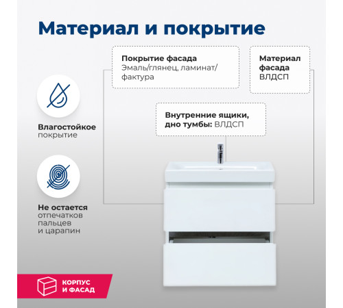 Тумба под раковину Aquanet Беркли 60 белый/дуб рошелье