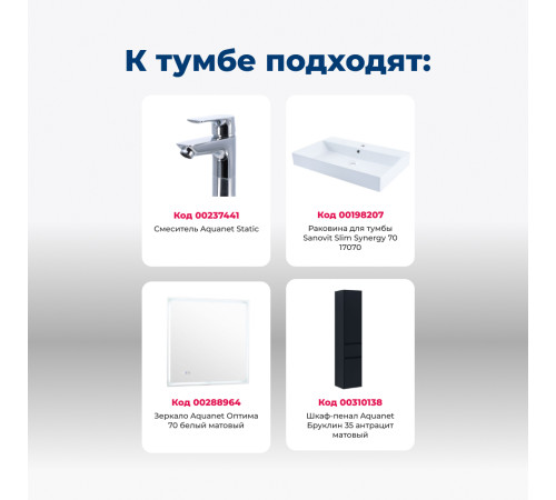 Тумба под раковину Aquanet Бруклин 70 антрацит матовый