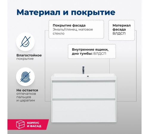 Тумба под раковину Aquanet Гласс 90 белый