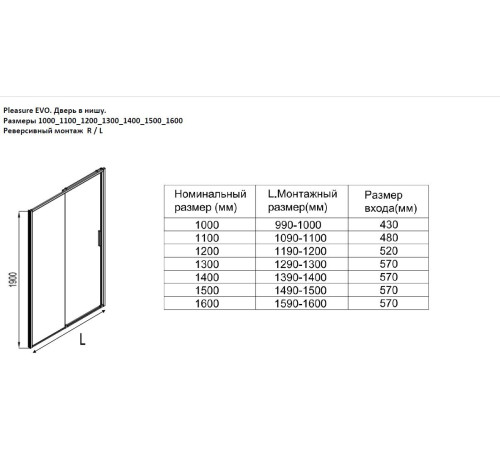 Душевая дверь Aquanet Pleasure Evo 130 AE65-N130-CT профиль хром, прозрачное стекло